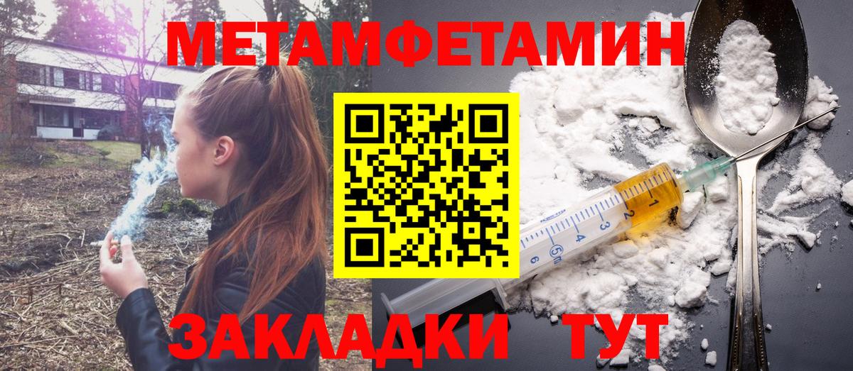 АМФЕТАМИН 98% Надым