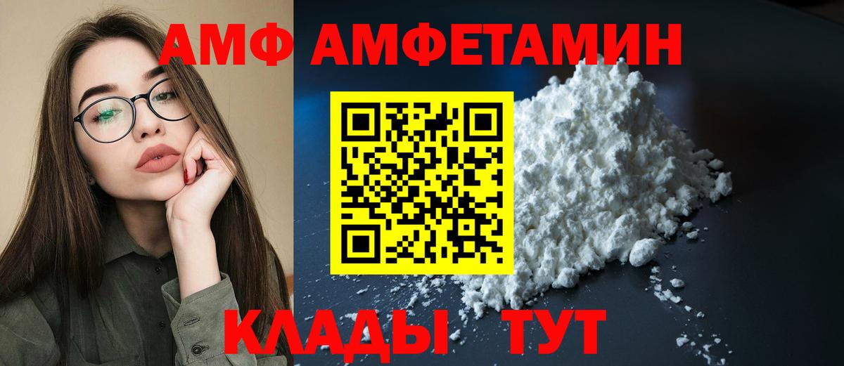 Amphetamine  Амфетамин 98%  Вход с VPN  Надым 