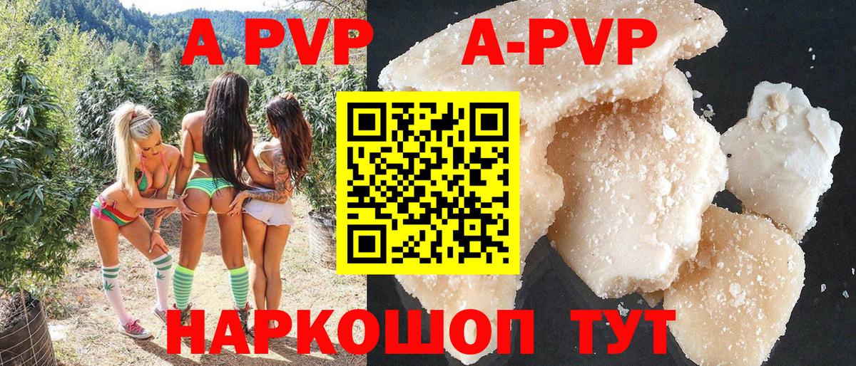 Alfa_PVP кристаллы Надым