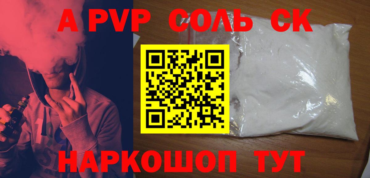 A-PVP мука  A-PVP VHQ  Вход с VPN  Alpha-PVP кристаллы  Надым 