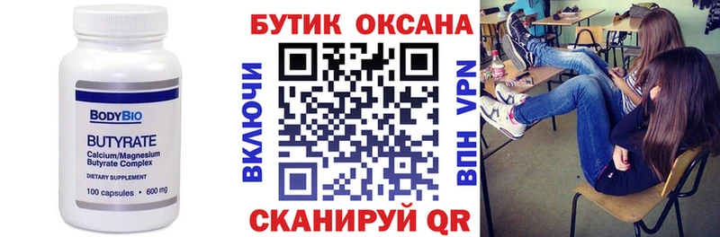 это наркотические препараты  Надым  БУТИРАТ Butirat  где купить наркоту 