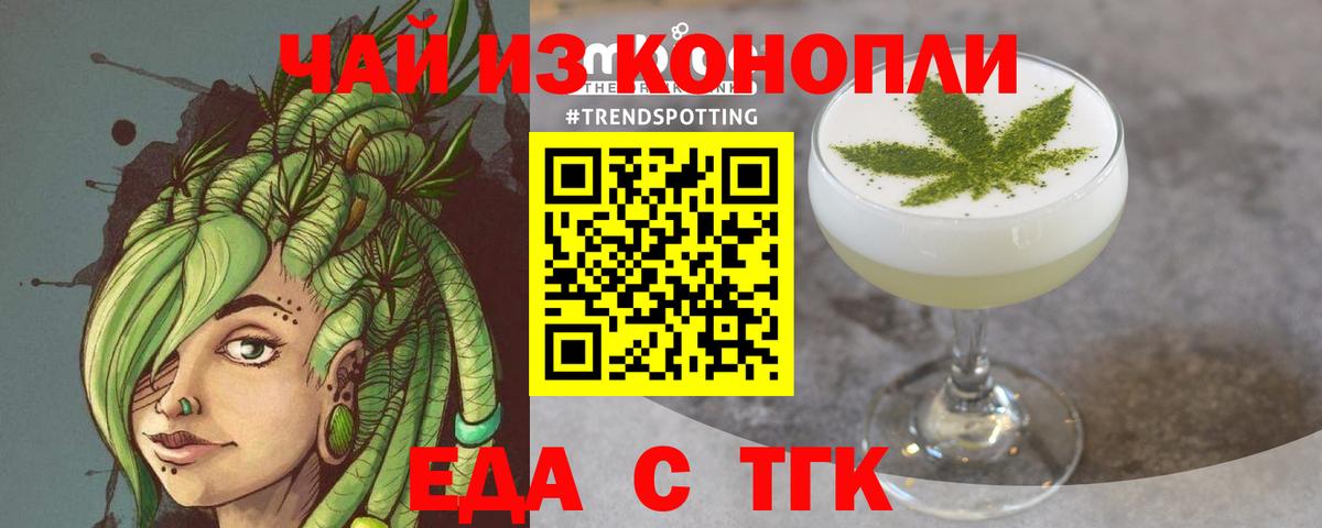 Надым  Cannafood марихуана  Вход с VPN 