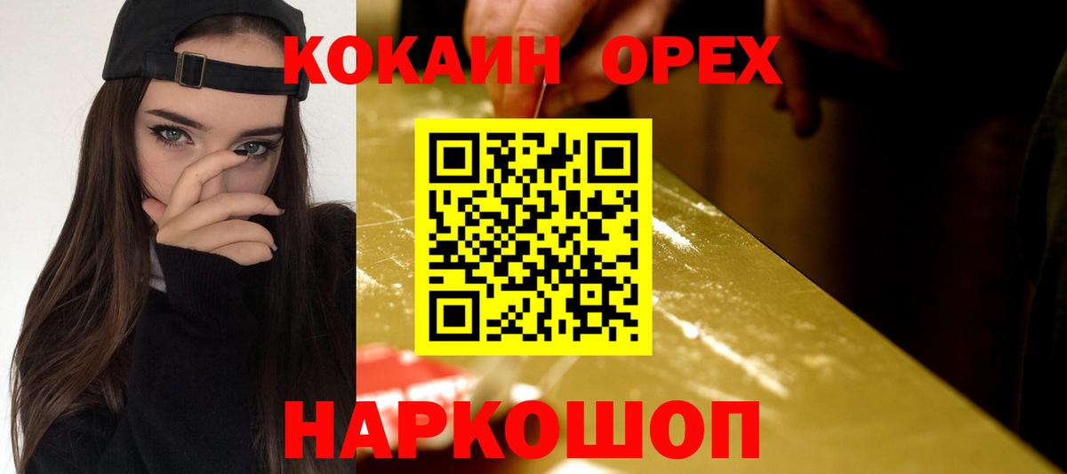 COCAIN FishScale Надым