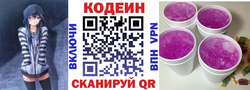 наркотики  Надым  Кодеин Purple Drank 