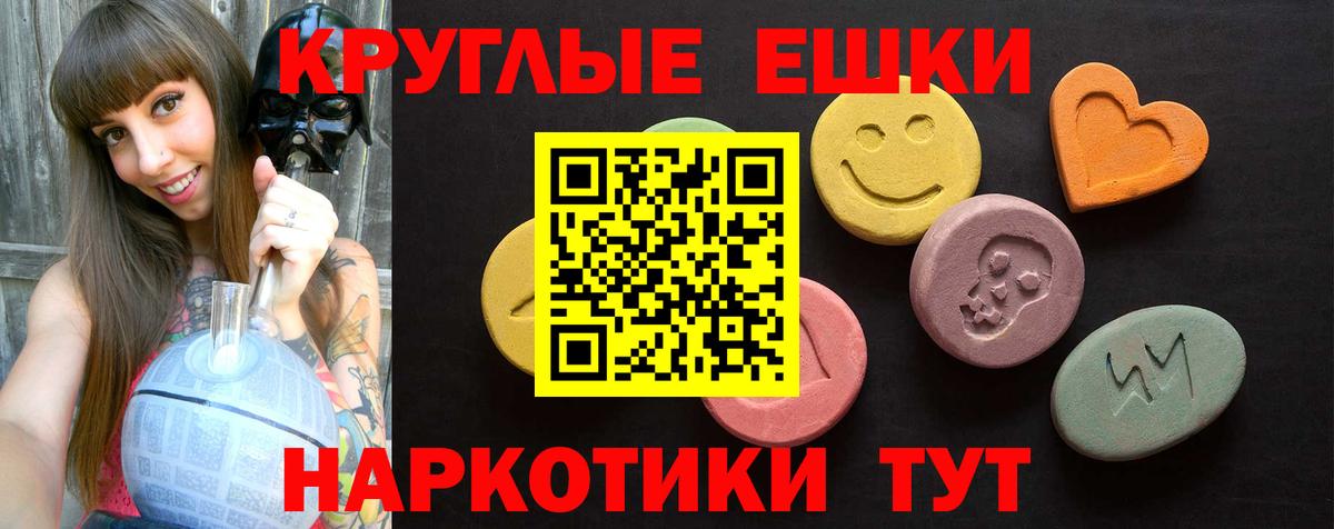 Ecstasy диски Надым