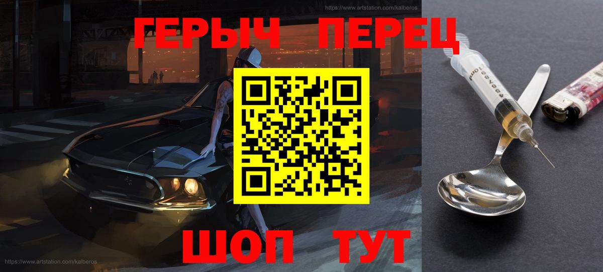 ГЕРОИН хмурый  Вход с VPN  Надым 