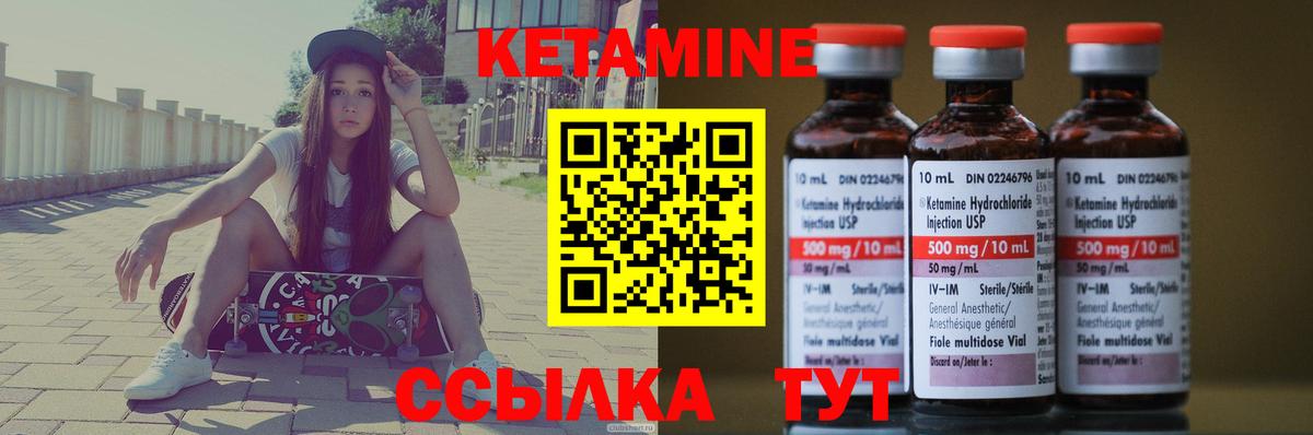 КЕТАМИН VHQ Надым