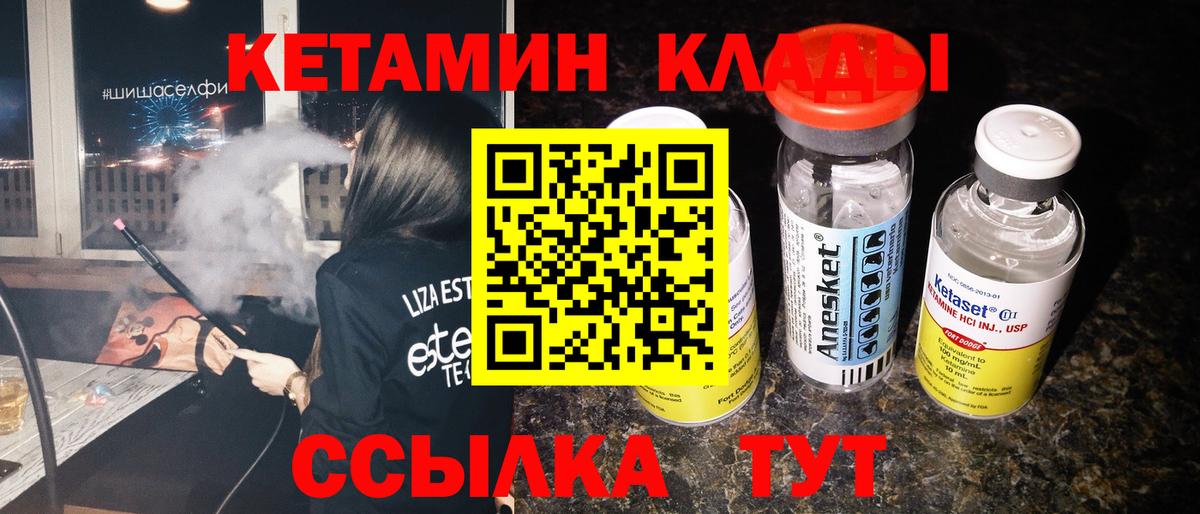 Кетамин ketamine  КЕТАМИН ketamine  mega ССЫЛКА  Вход с VPN  Надым 
