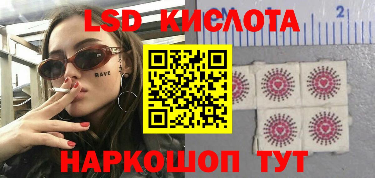 LSD-25 экстази ecstasy Надым