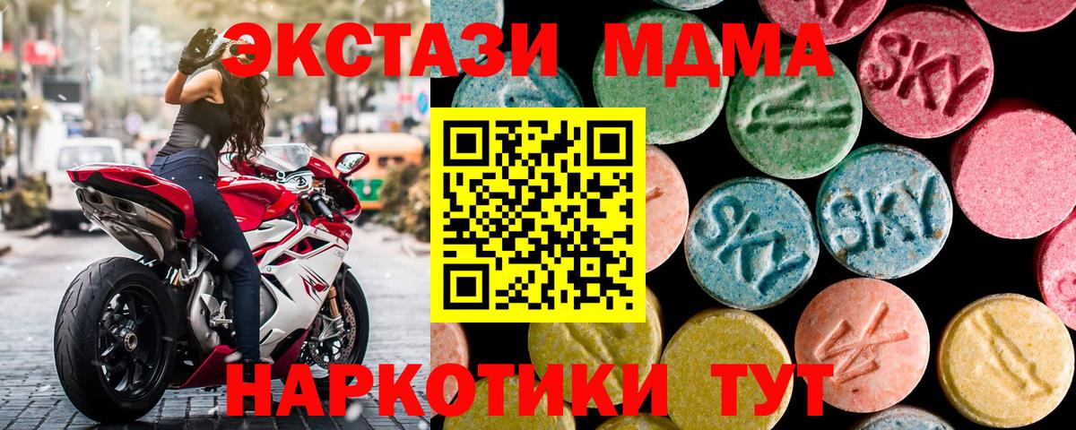MDMA  MDMA молли  Вход с VPN  Надым  MDMA кристаллы 