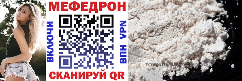 купить   Надым  МЕФ VHQ 