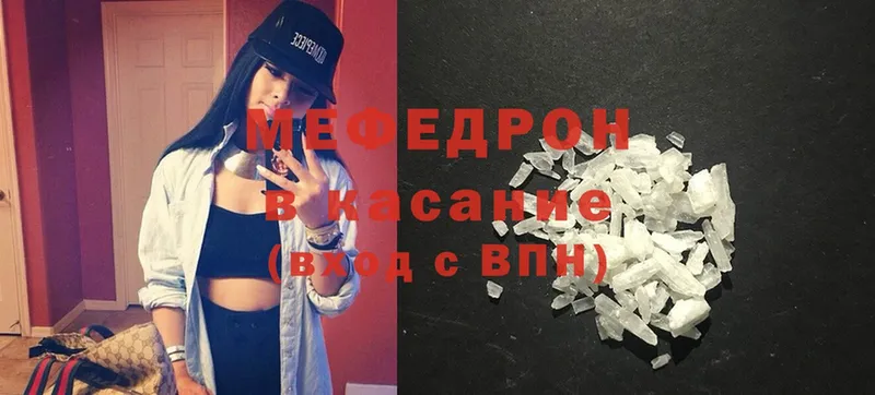 МЯУ-МЯУ mephedrone  Надым 