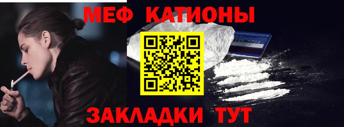 Мефедрон  МЕФ  МЯУ-МЯУ mephedrone  Вход с VPN  МЯУ-МЯУ mephedrone  Надым 
