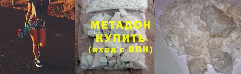 МЕТАДОН methadone  Надым 