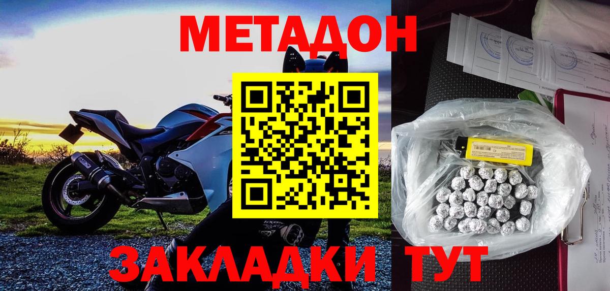 МЕТАДОН мёд  МЕТАДОН VHQ  Вход с VPN  гидра ссылки  Надым 