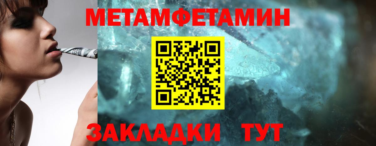 Метамфетамин пудра Надым