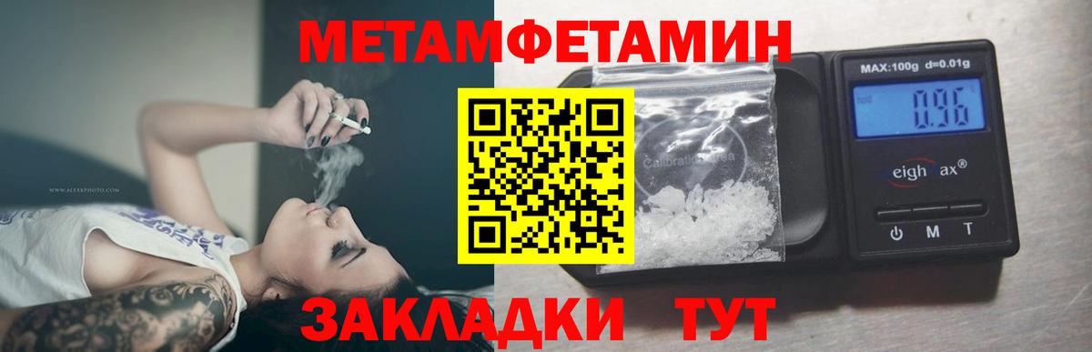 Метамфетамин винт  Вход с VPN  Надым  Метамфетамин винт 