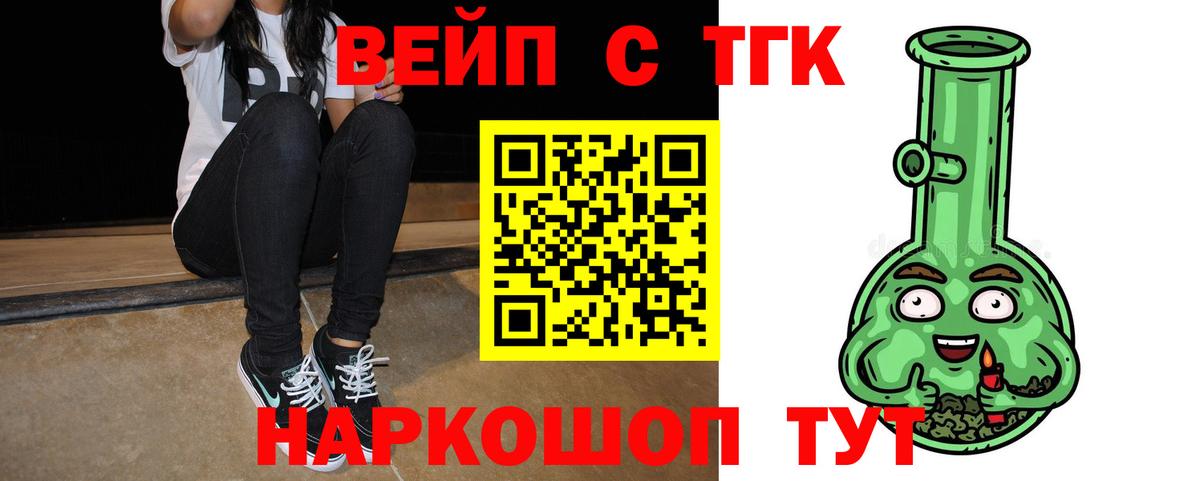 Дистиллят ТГК гашишное масло Надым
