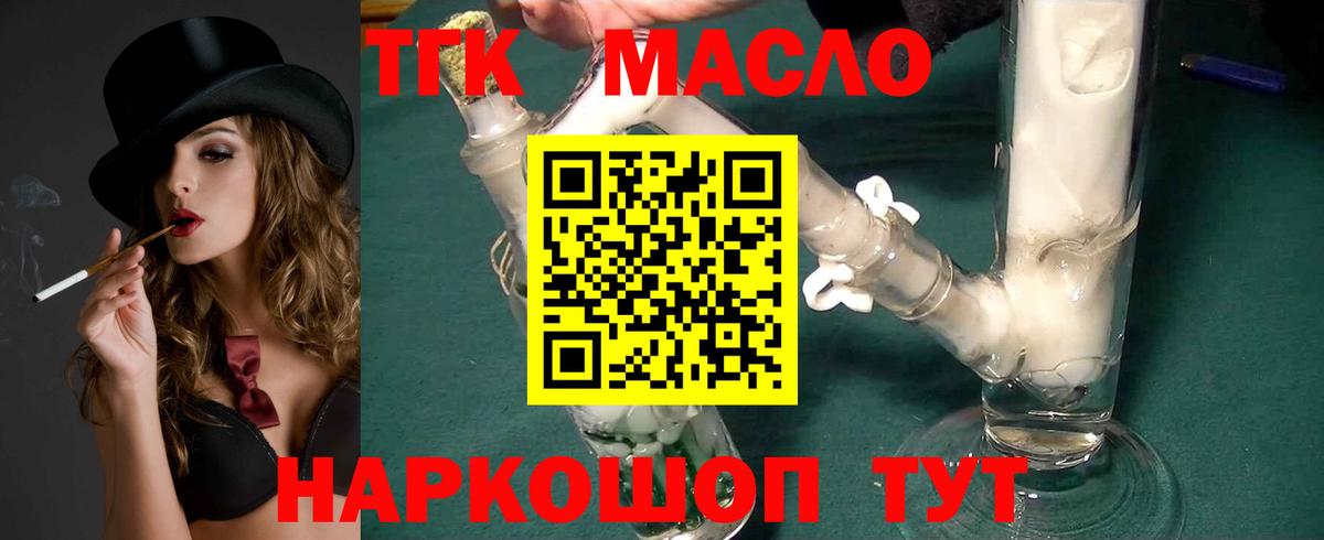 Надым  как найти   ТГК THC oil  Вход с VPN  ТГК жижа 